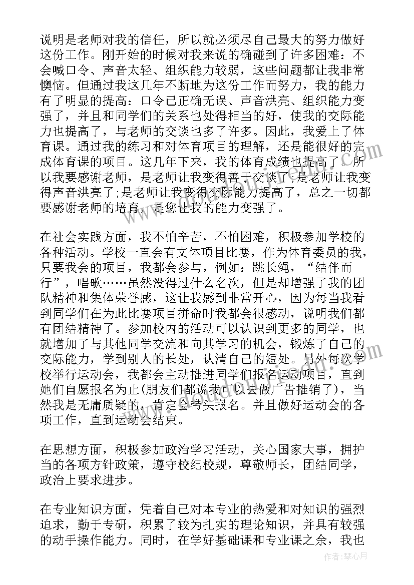 最新毕业自我总结(优质10篇)