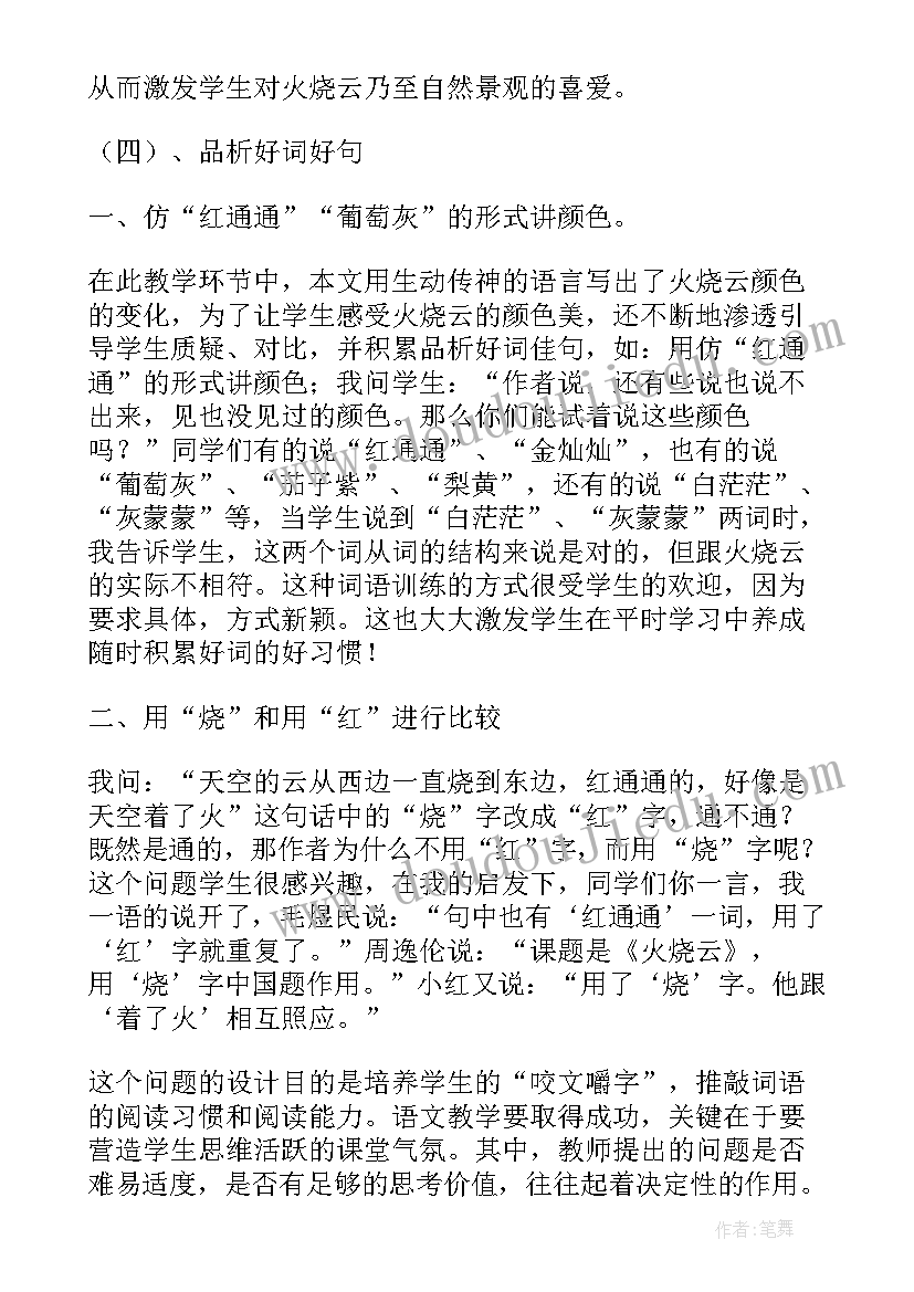 最新比一比公开课数学教案(优秀5篇)