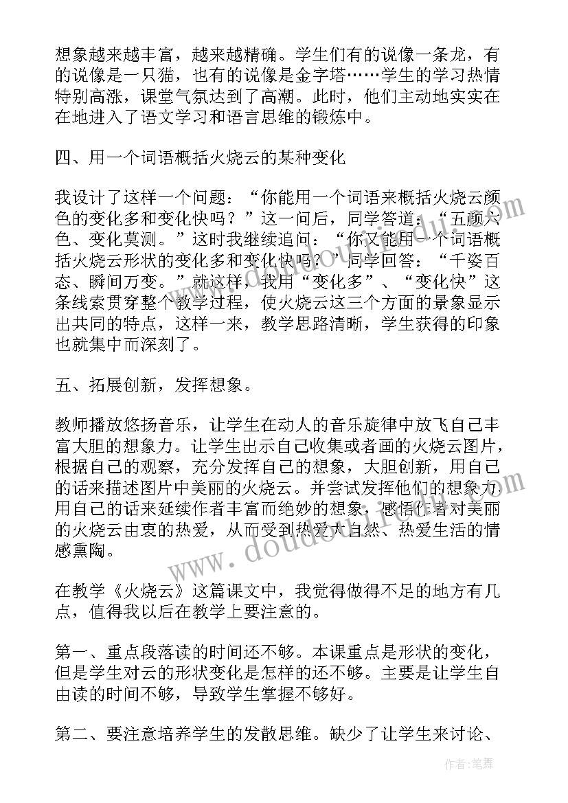 最新比一比公开课数学教案(优秀5篇)