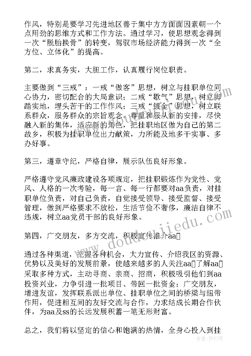 2023年部队集训干部代表发言稿(模板5篇)