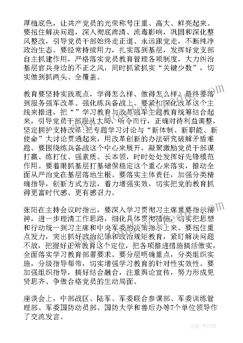 2023年部队集训干部代表发言稿(模板5篇)