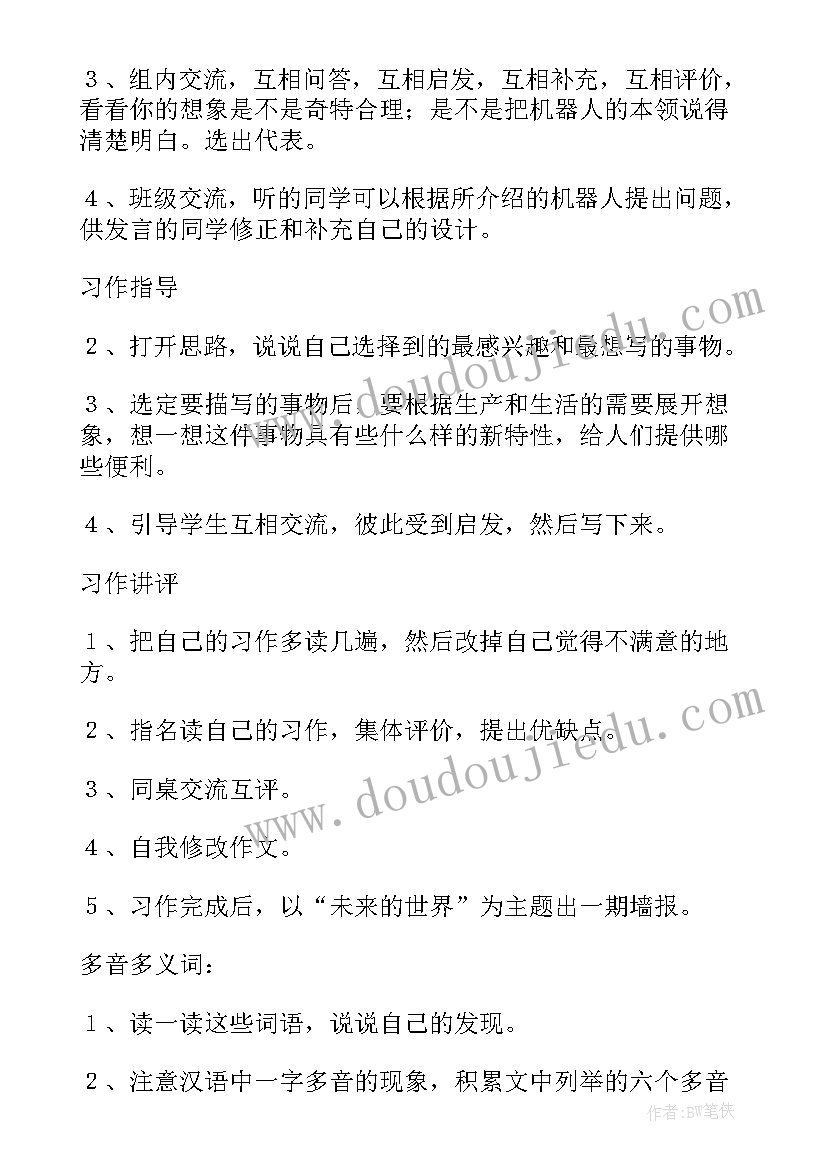 最新一年级语文园地七教学设计(优质7篇)