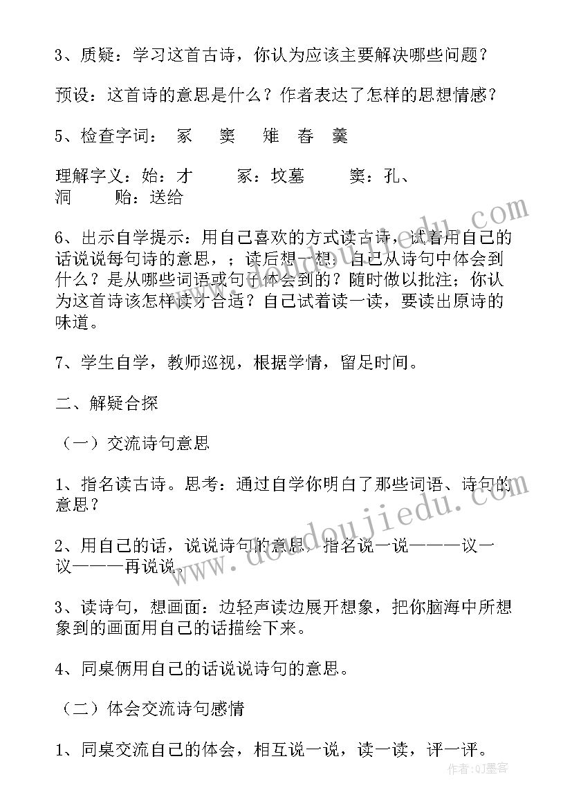 2023年十五从军征教案一等奖(通用5篇)