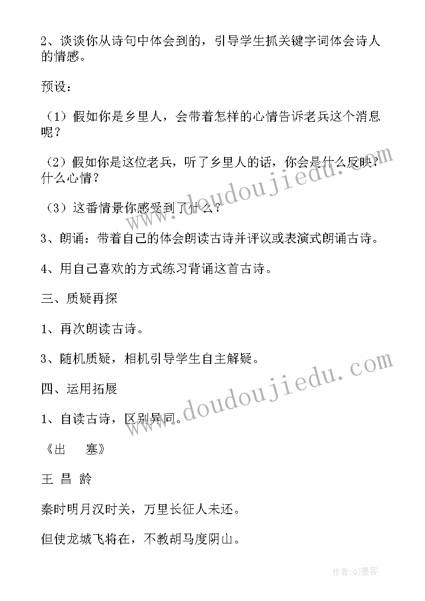 2023年十五从军征教案一等奖(通用5篇)