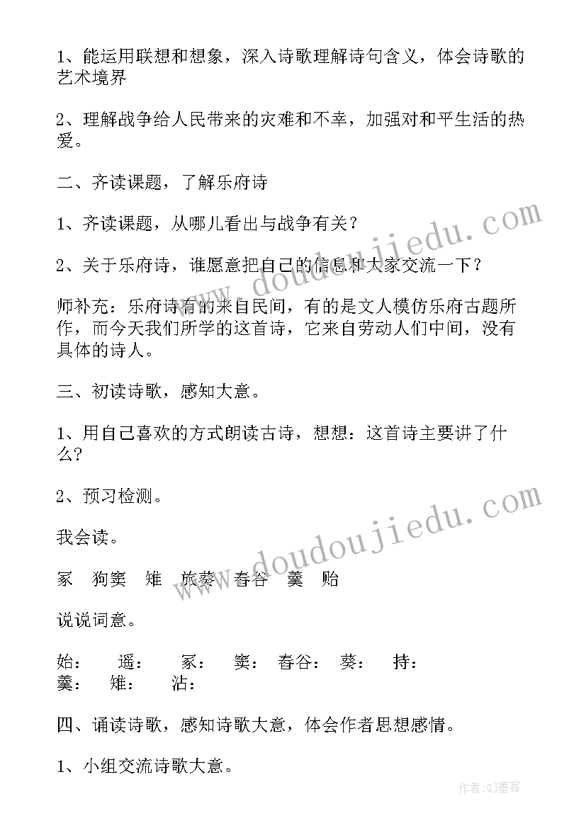 2023年十五从军征教案一等奖(通用5篇)