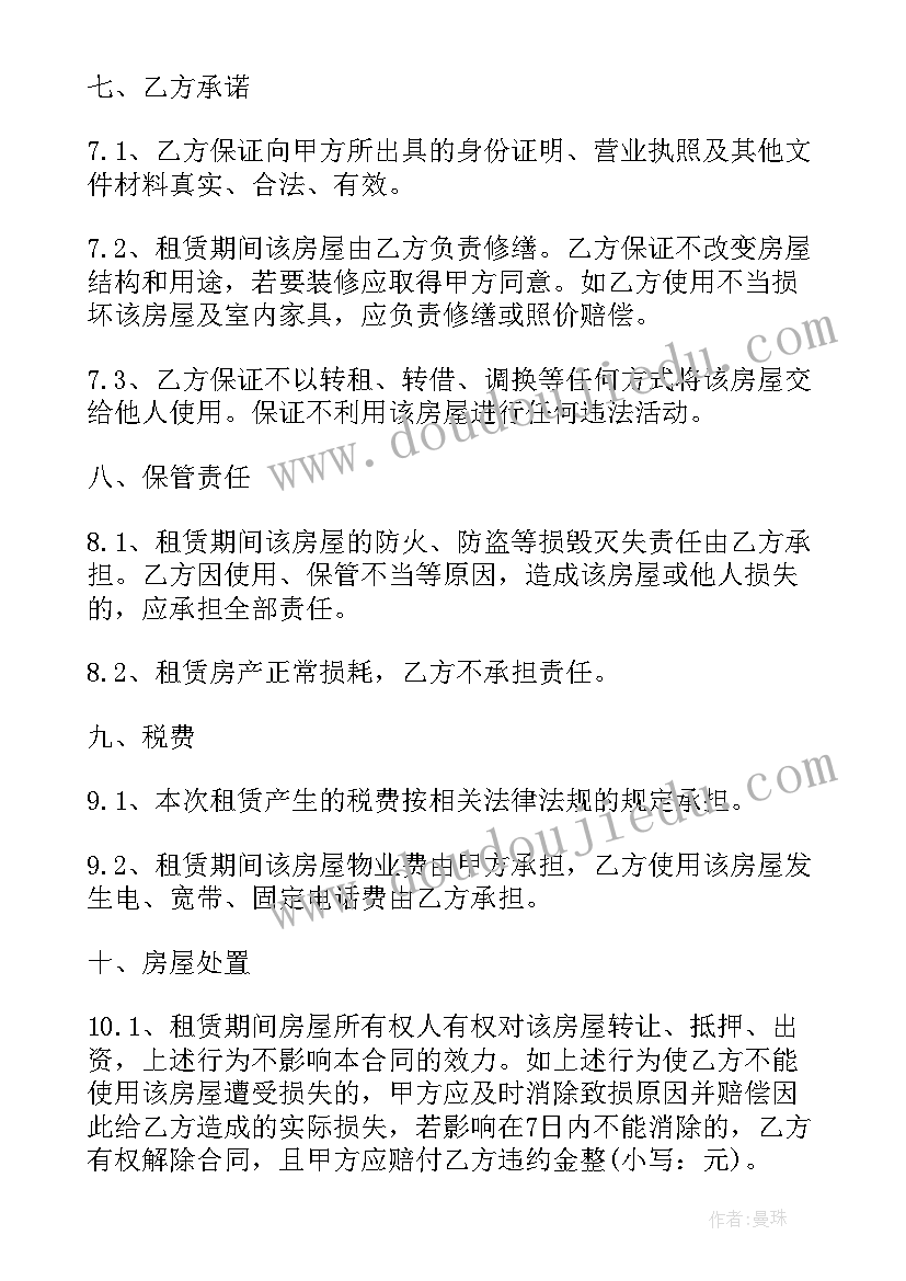 最新上海办公场地租赁合同电子版 上海办公场地租赁合同(通用6篇)