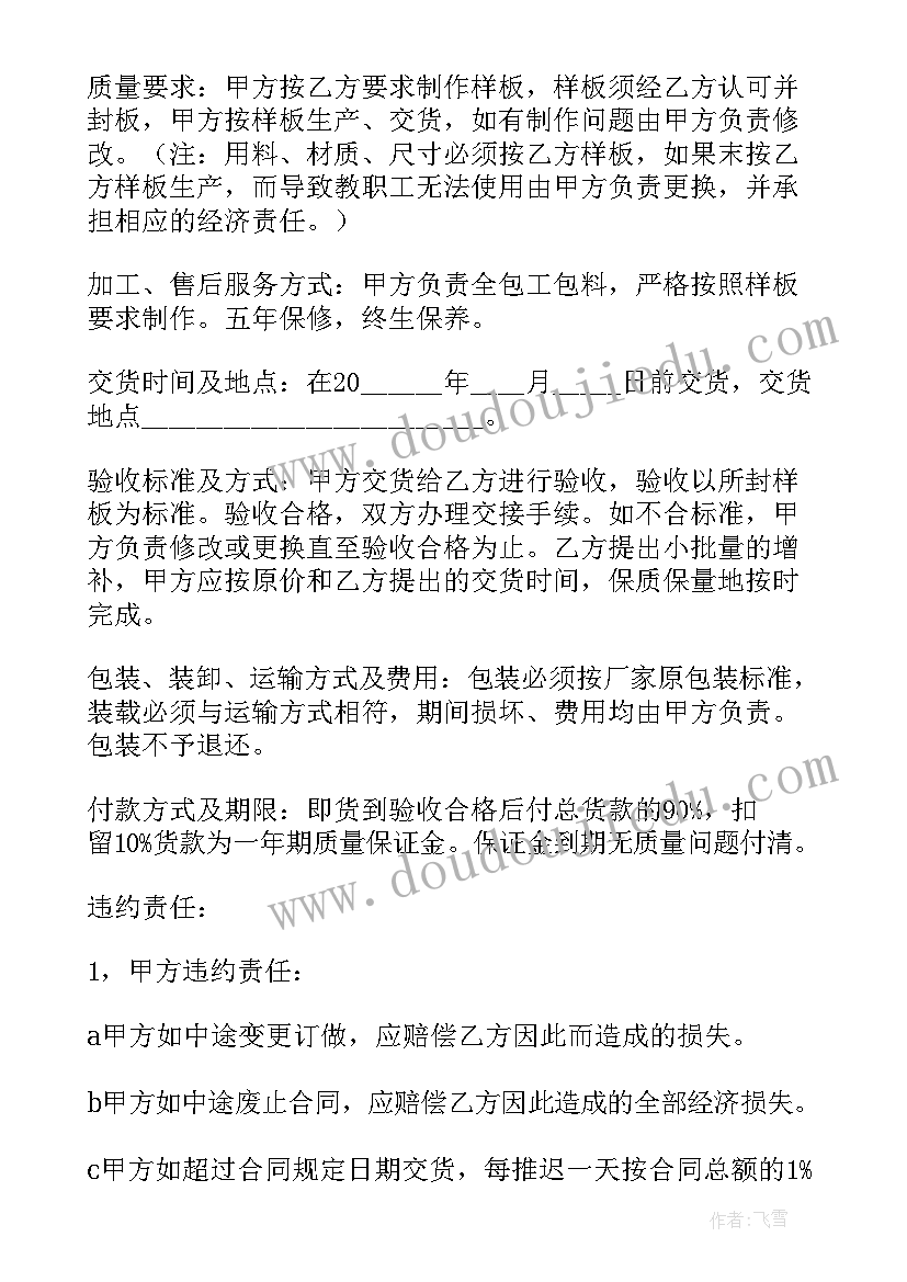 2023年安徽省办公家具配置标准 办公家具订货合同(实用5篇)