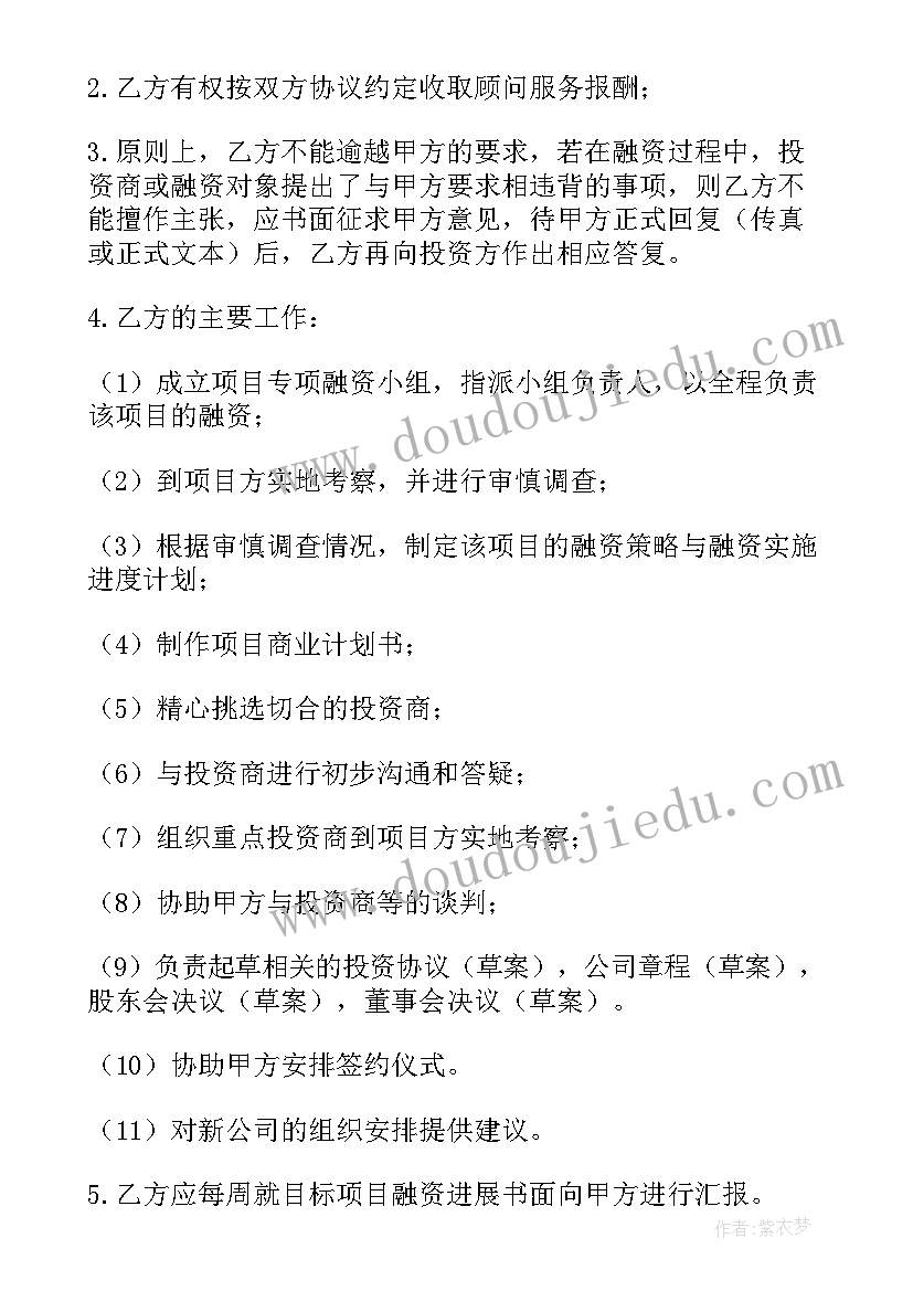 2023年债权转股权协议书(模板5篇)