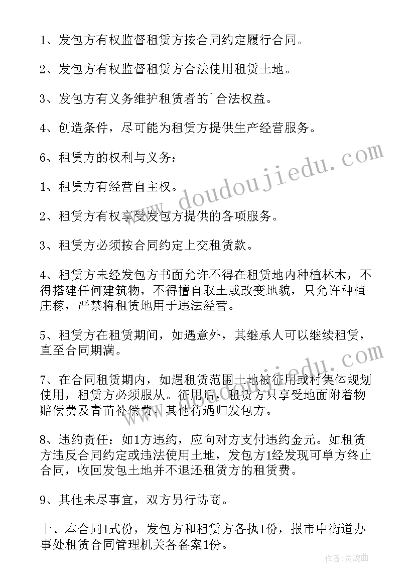 2023年农村土地租赁合同样本(实用8篇)