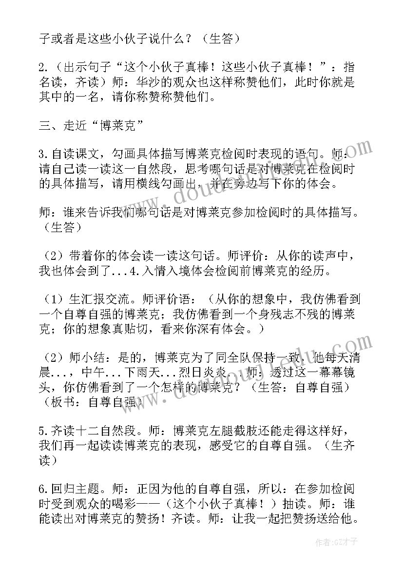 检阅进行曲教学反思(汇总5篇)