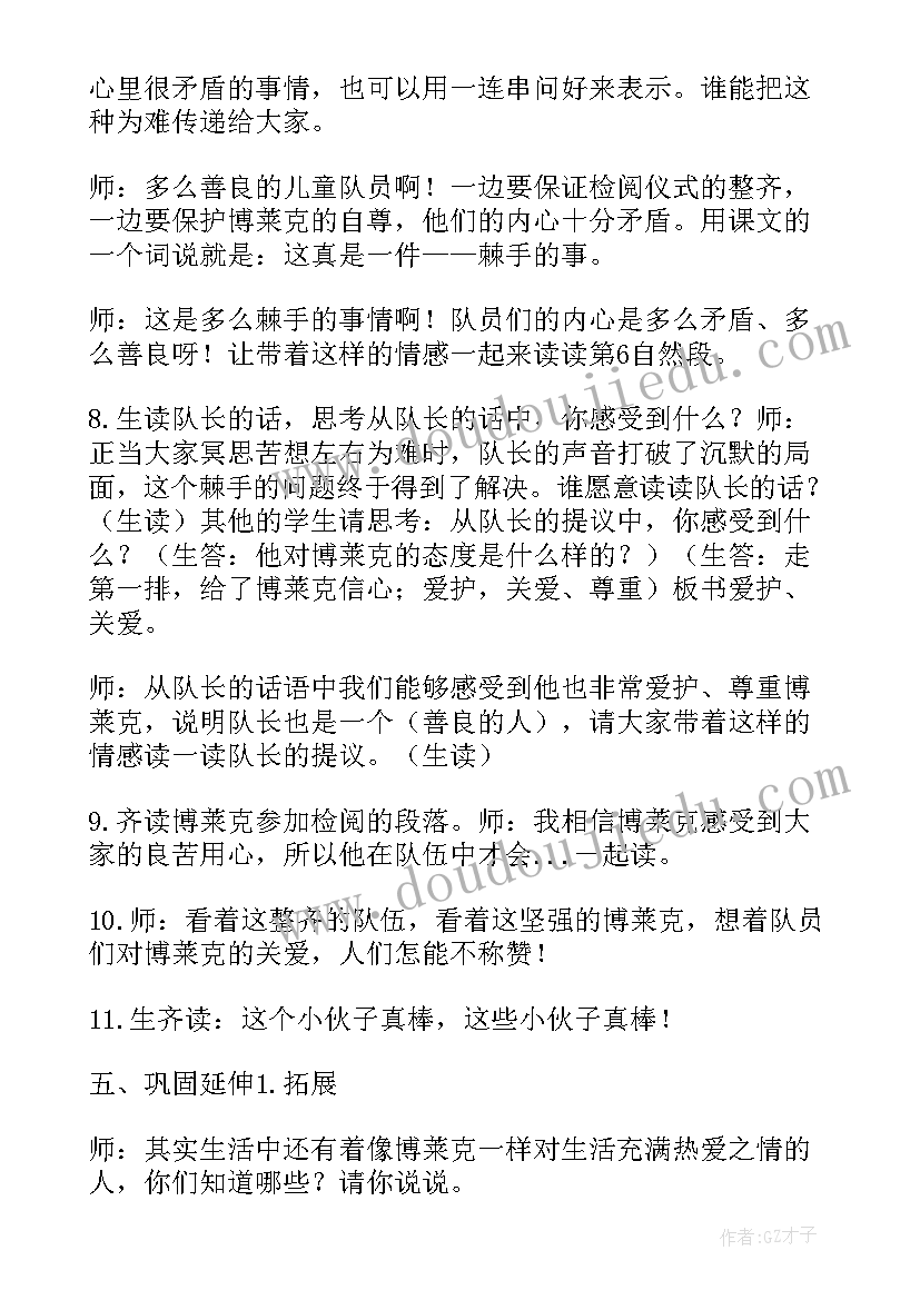 检阅进行曲教学反思(汇总5篇)