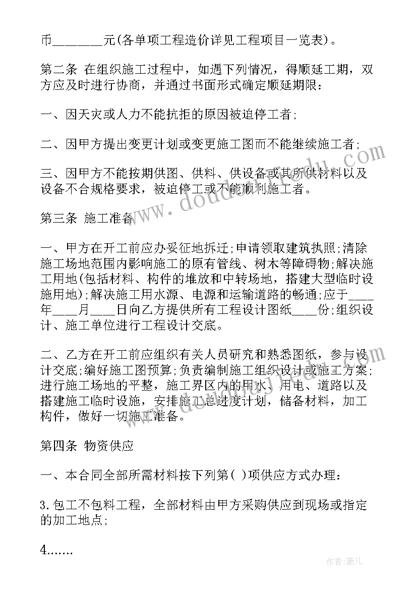 最新建筑安装工程承包协议条例(优秀5篇)