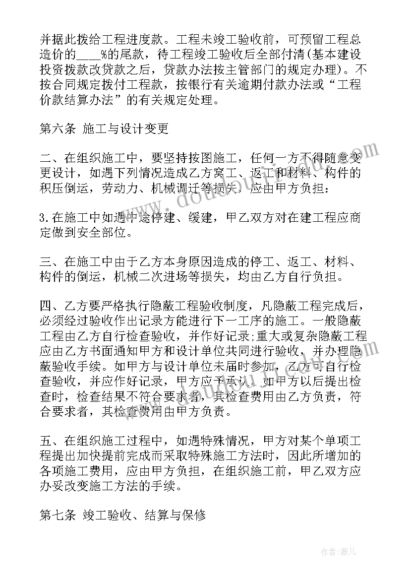 最新建筑安装工程承包协议条例(优秀5篇)