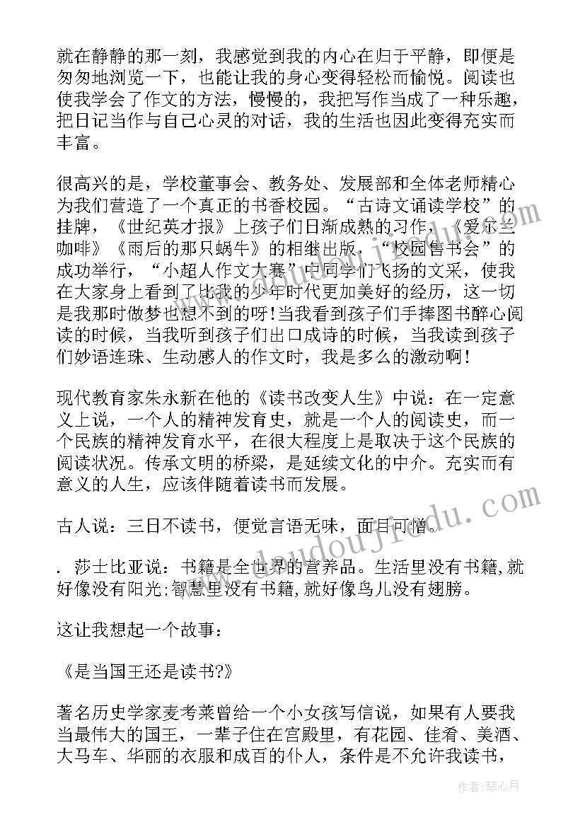 读书话题国旗下讲话稿(大全5篇)