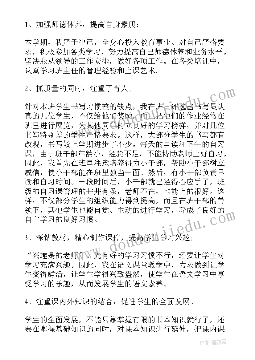 三年级科学教师工作计划(通用8篇)