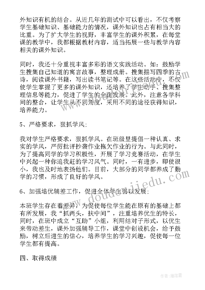 三年级科学教师工作计划(通用8篇)