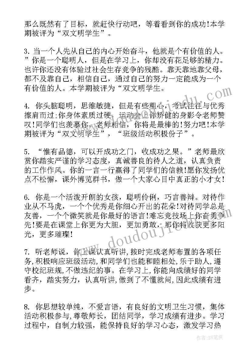 最新高中学生家长寄语(模板9篇)