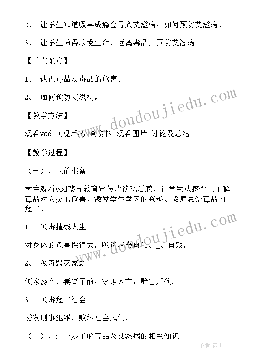 2023年禁毒教育班会活动总结报告(优质5篇)