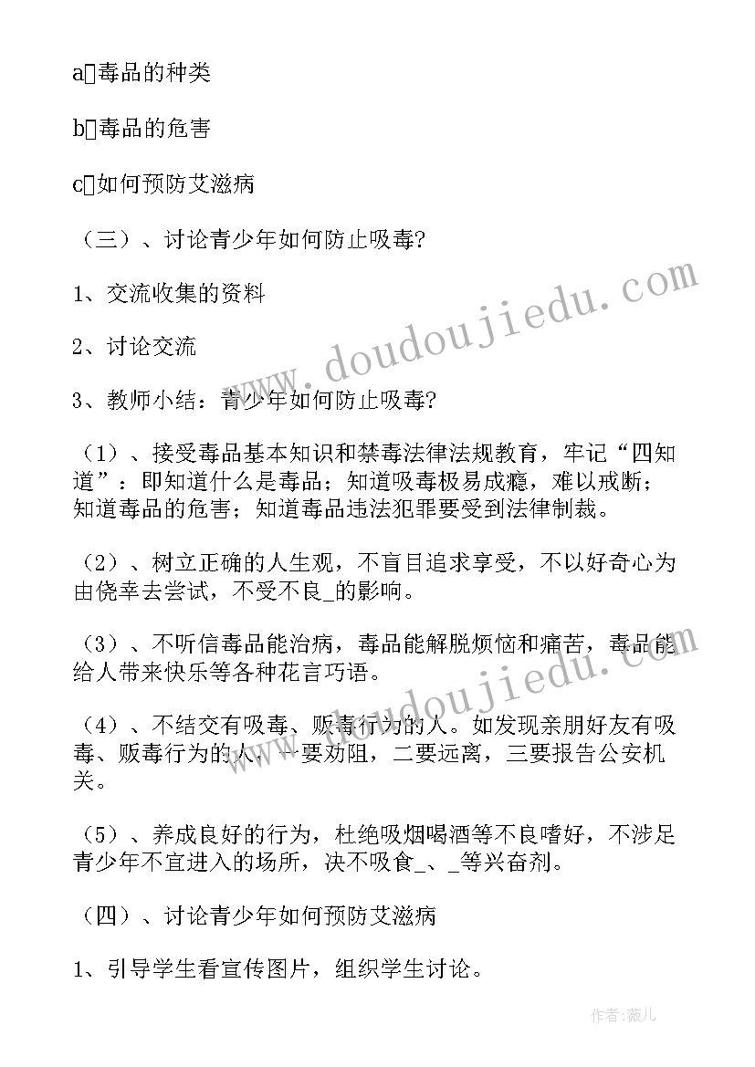 2023年禁毒教育班会活动总结报告(优质5篇)