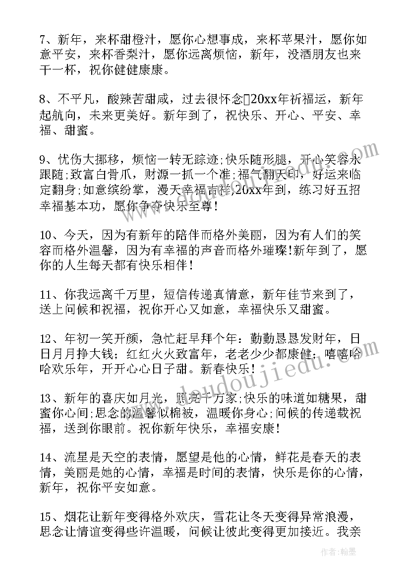 春节公司祝福语(通用10篇)