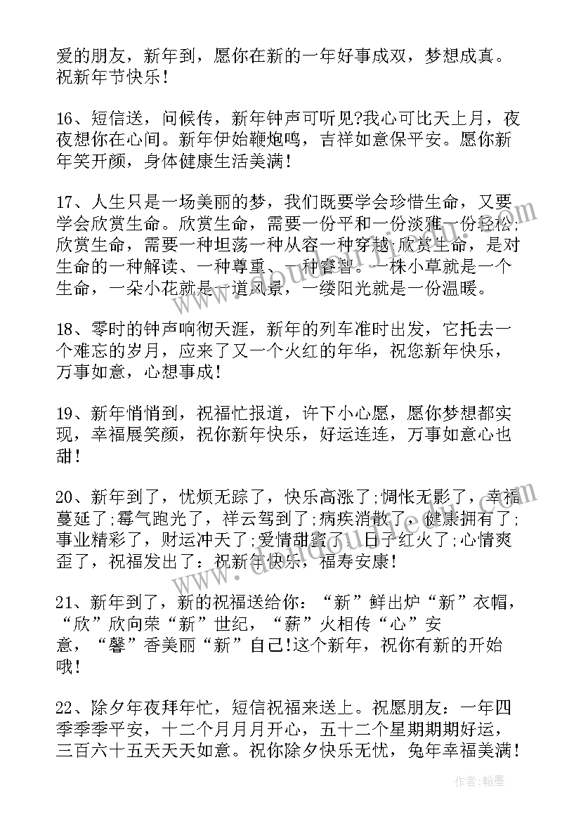 春节公司祝福语(通用10篇)