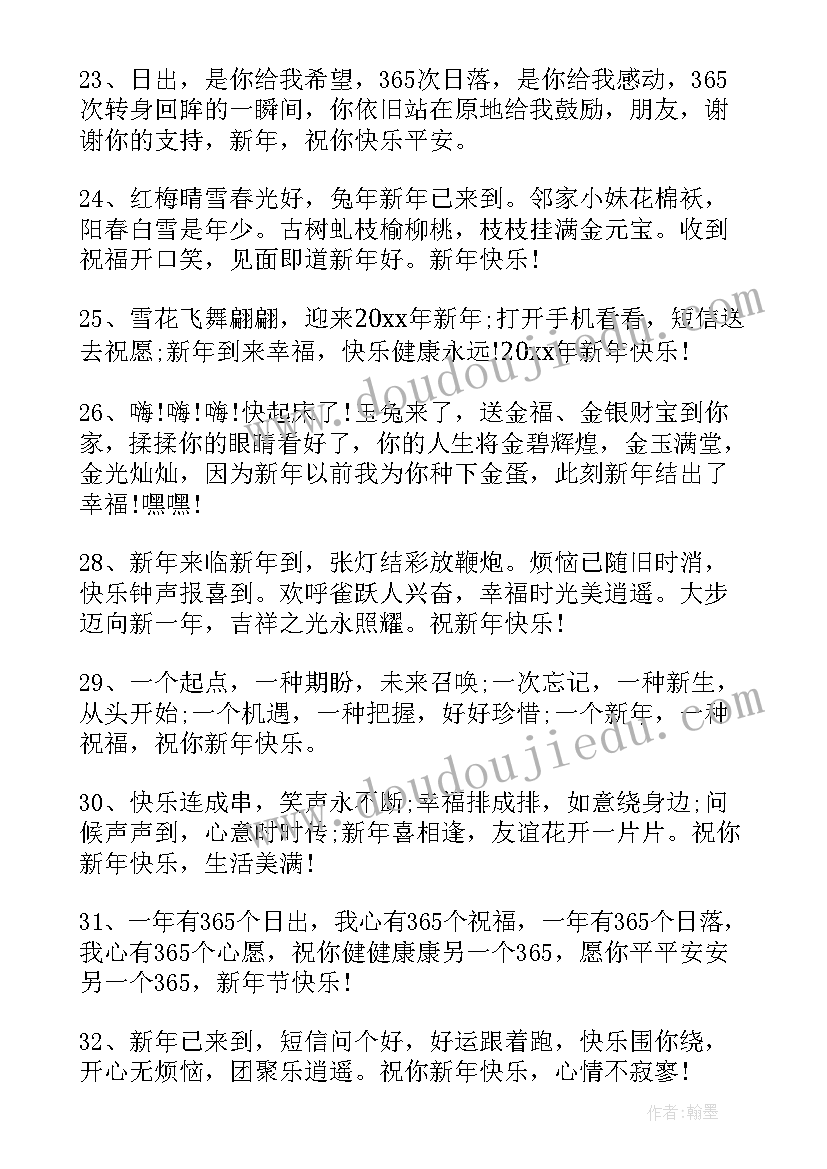 春节公司祝福语(通用10篇)