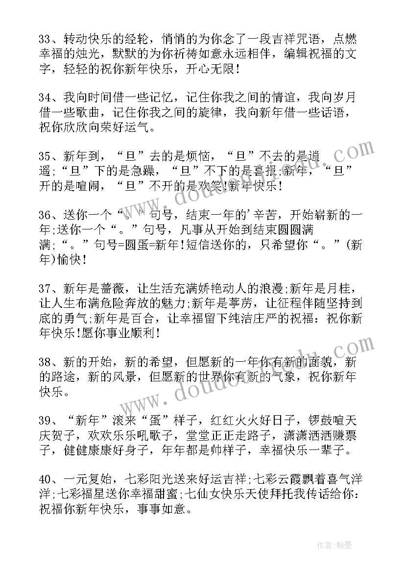 春节公司祝福语(通用10篇)