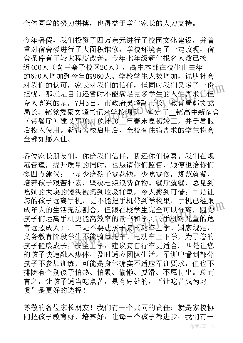 最新高中生军训动员讲话稿(优质5篇)