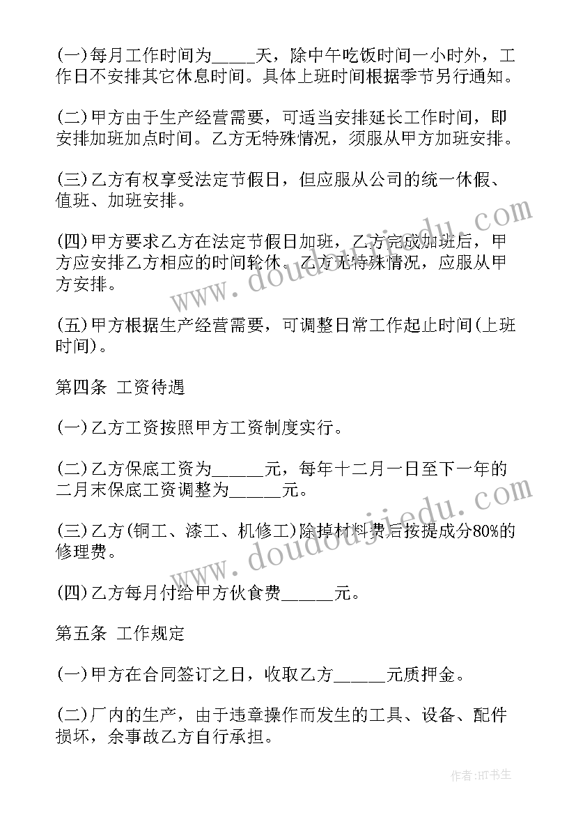 2023年汽车修理厂股份合作协议书 汽车修理厂合伙协议书(汇总5篇)