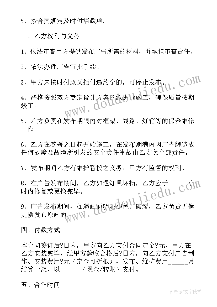 最新广告公司培训协议书(精选5篇)