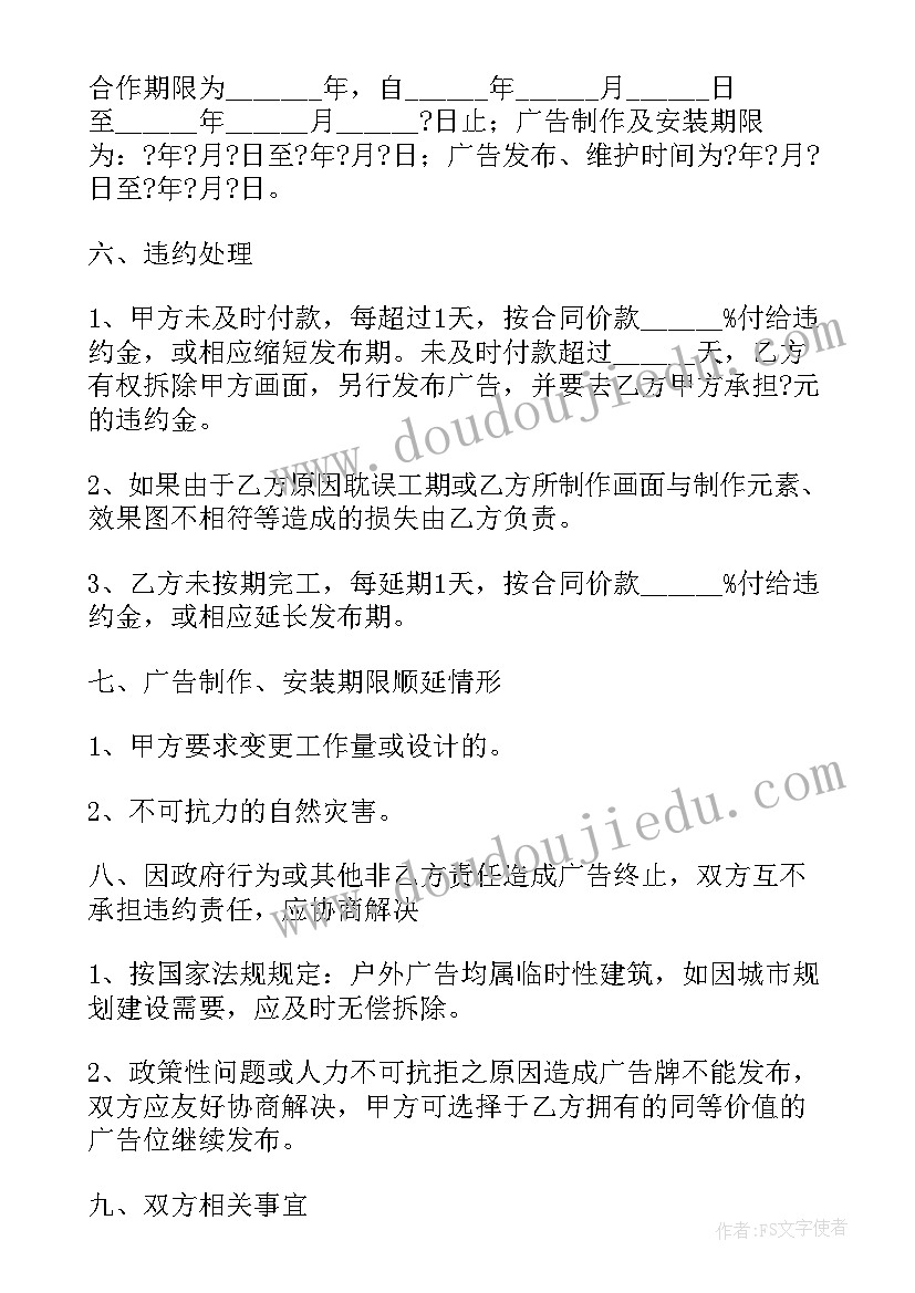 最新广告公司培训协议书(精选5篇)