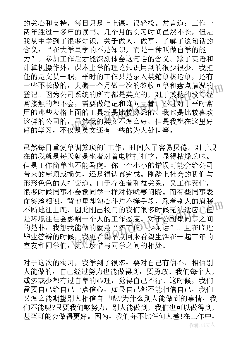 2023年仓库的个人年终总结 仓库个人年终工作总结(模板6篇)