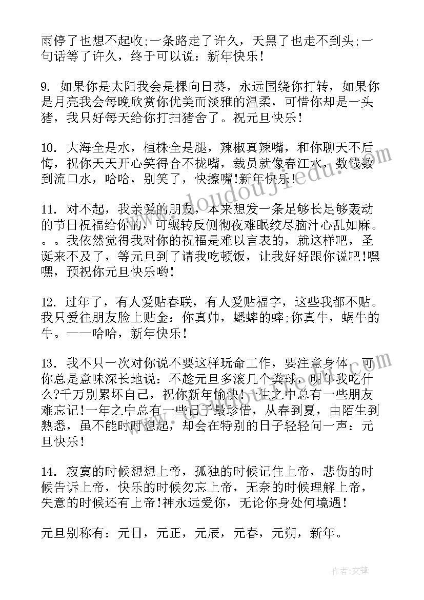 最新迎新年庆元旦手抄报内容 简单的喜迎新年手抄报内容资料(汇总5篇)