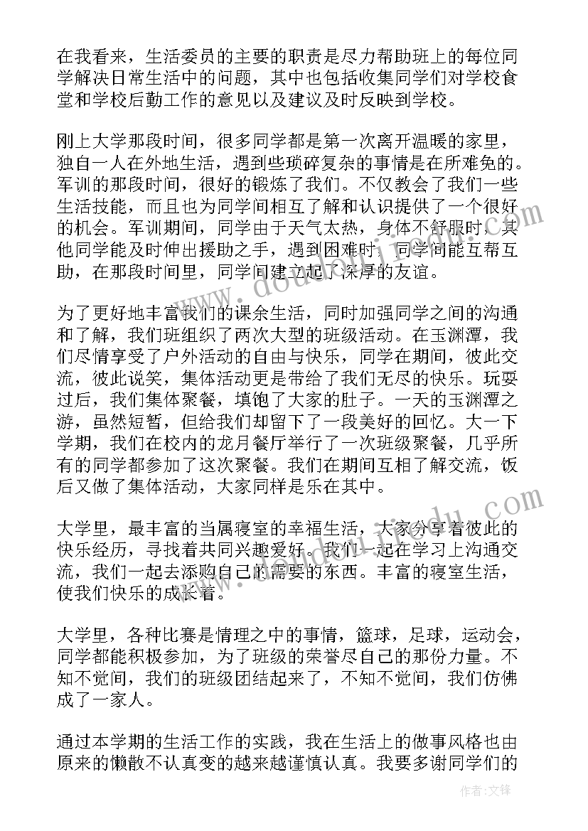 大学生体育社会实践报告内容(通用5篇)