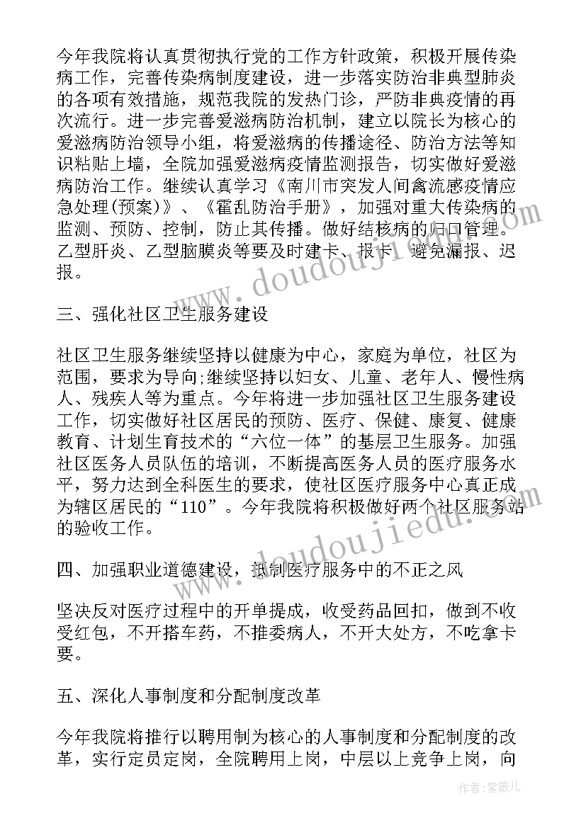 医生治疗年度工作总结报告(通用5篇)