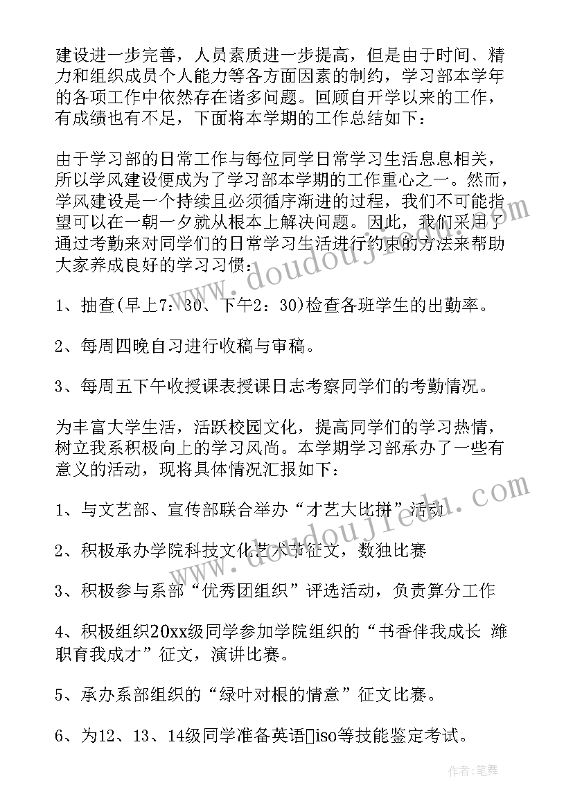 最新高中学生会个人学期总结(精选8篇)