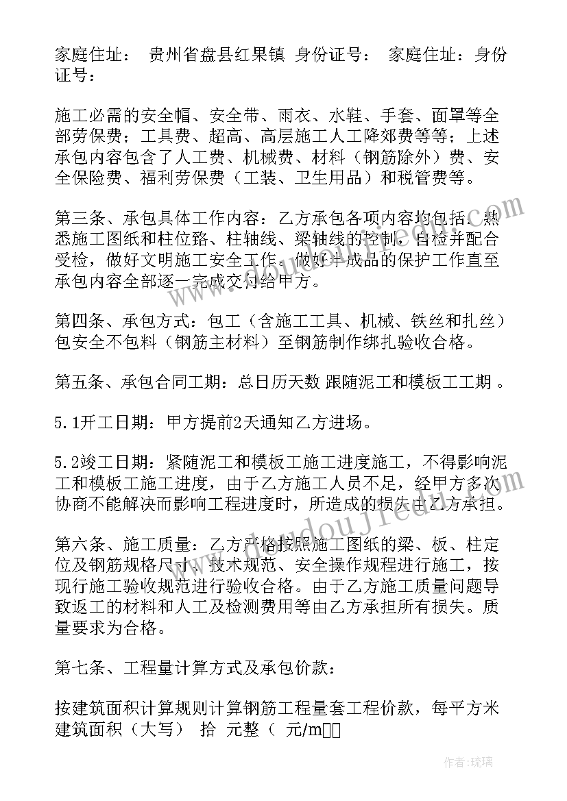 最新木模安装合同(精选5篇)