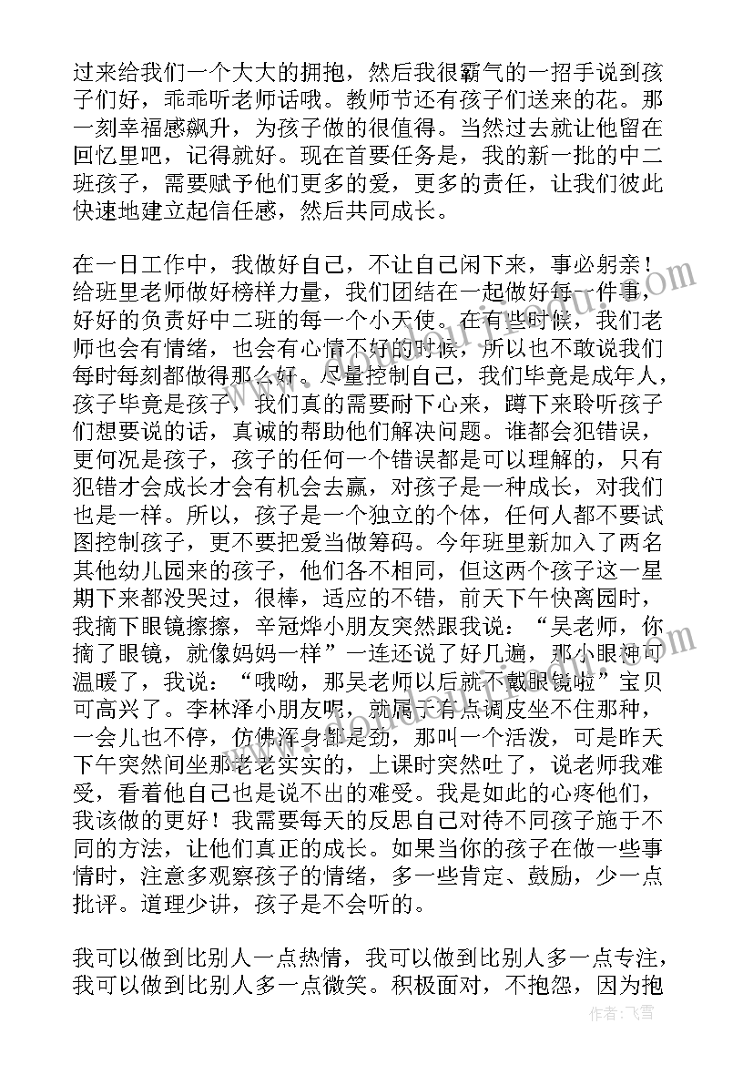 2023年师德培训个人心得体会(大全8篇)