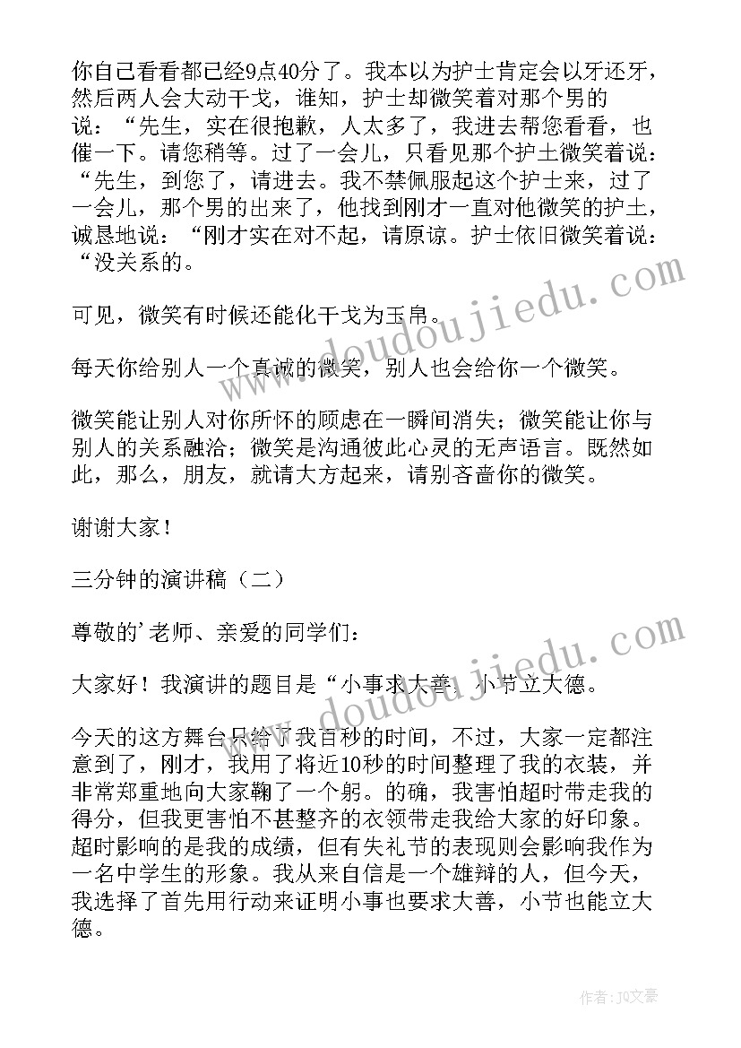 最新母亲节的演讲稿(优秀6篇)