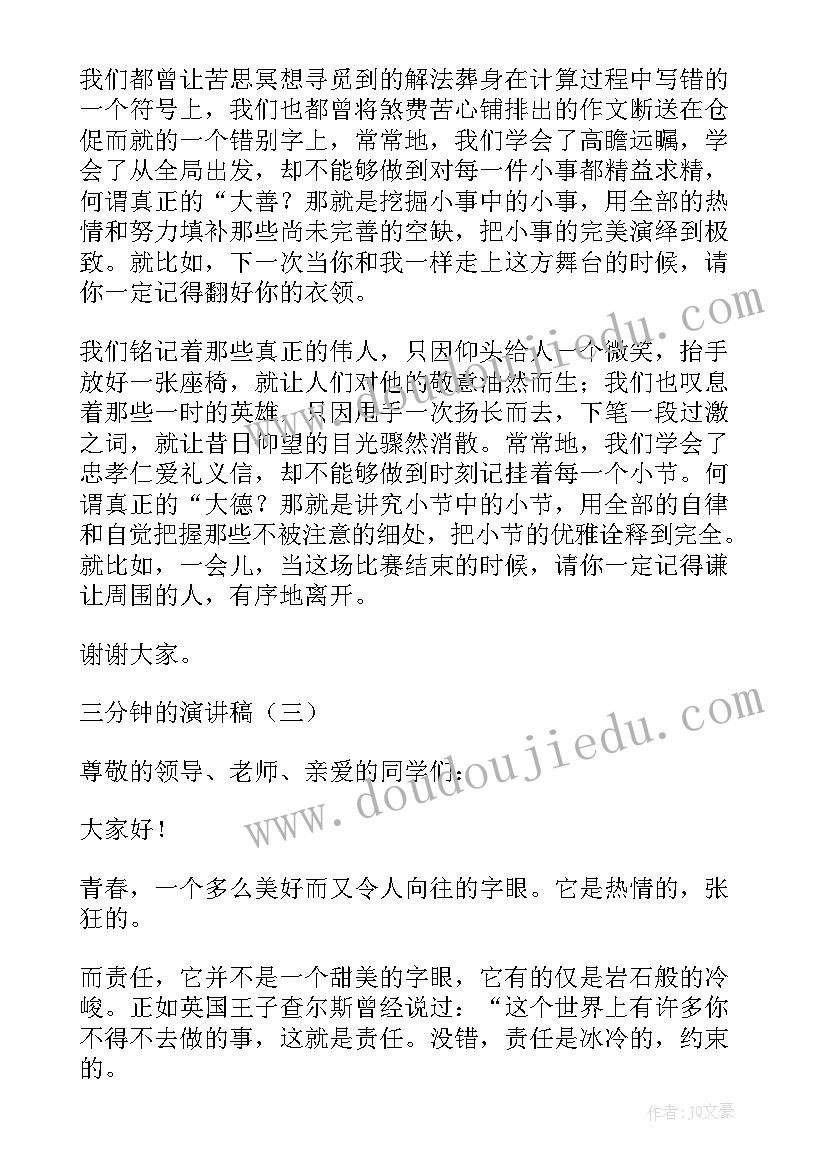 最新母亲节的演讲稿(优秀6篇)