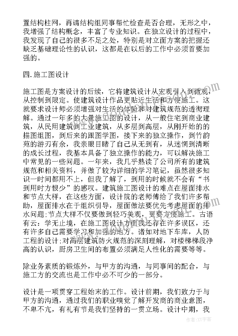 最新建筑生产经理工作总结(优质9篇)