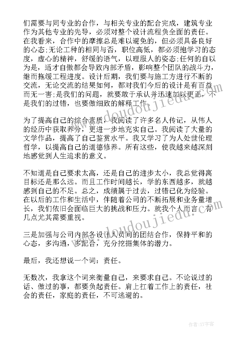 最新建筑生产经理工作总结(优质9篇)