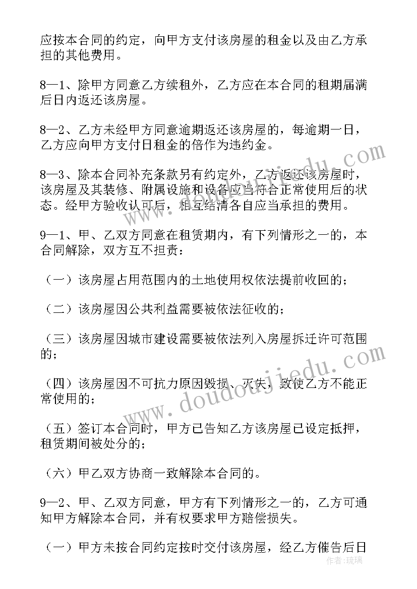 2023年个人租房合同标准版图(实用6篇)