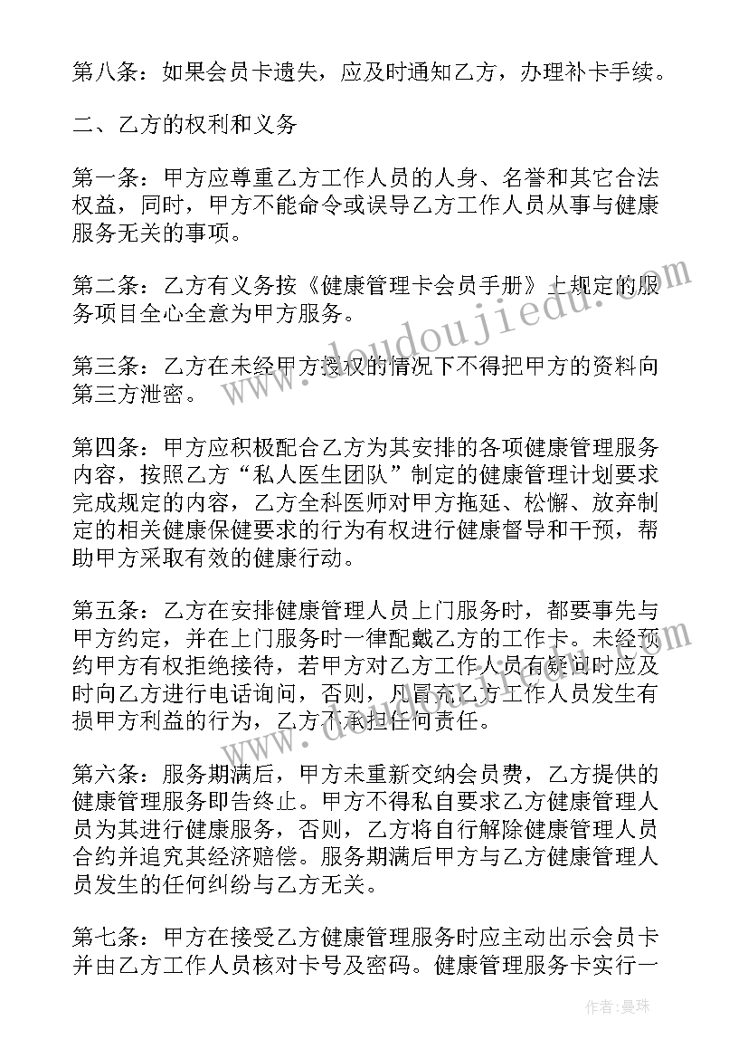 最新对健康评估课程的理解 健康评估采集心得体会(优质6篇)