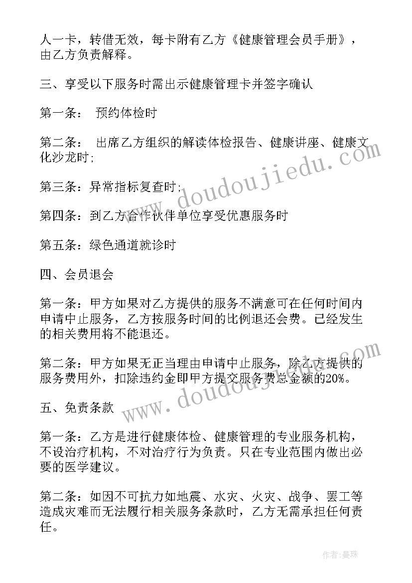 最新对健康评估课程的理解 健康评估采集心得体会(优质6篇)