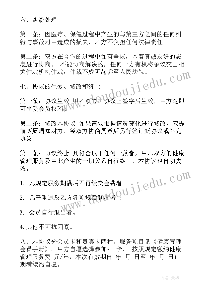 最新对健康评估课程的理解 健康评估采集心得体会(优质6篇)