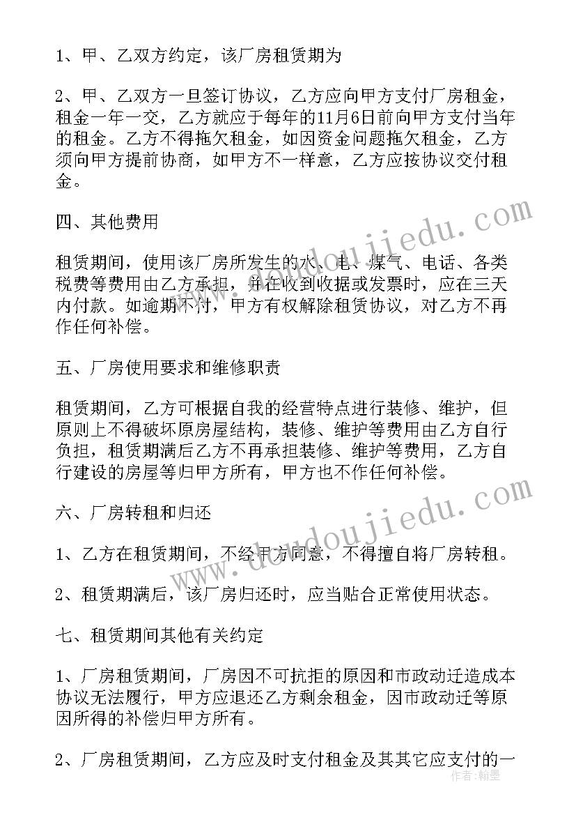 2023年电缆租赁价格标准 电缆线厂房租赁合同(实用5篇)