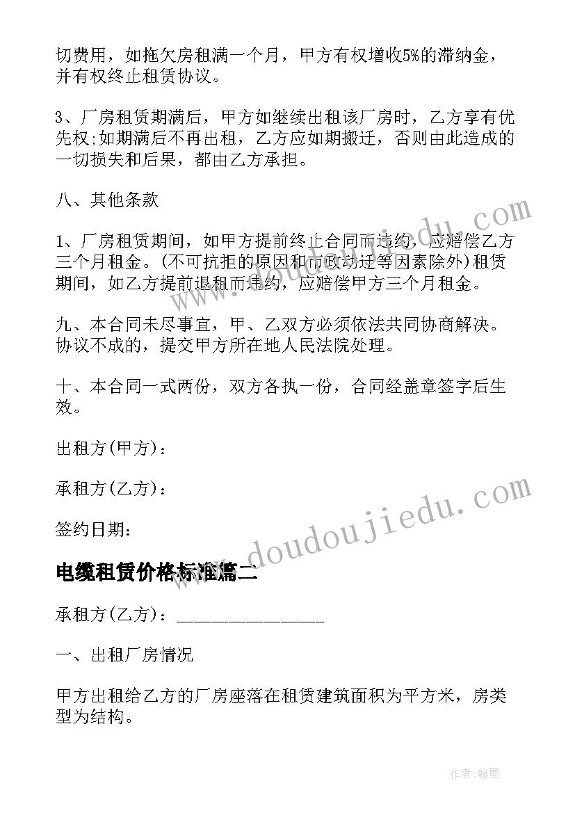 2023年电缆租赁价格标准 电缆线厂房租赁合同(实用5篇)