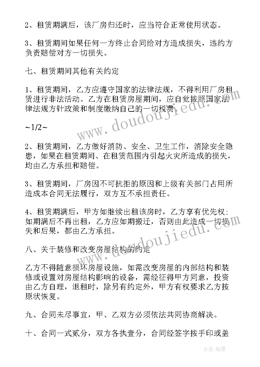 2023年电缆租赁价格标准 电缆线厂房租赁合同(实用5篇)