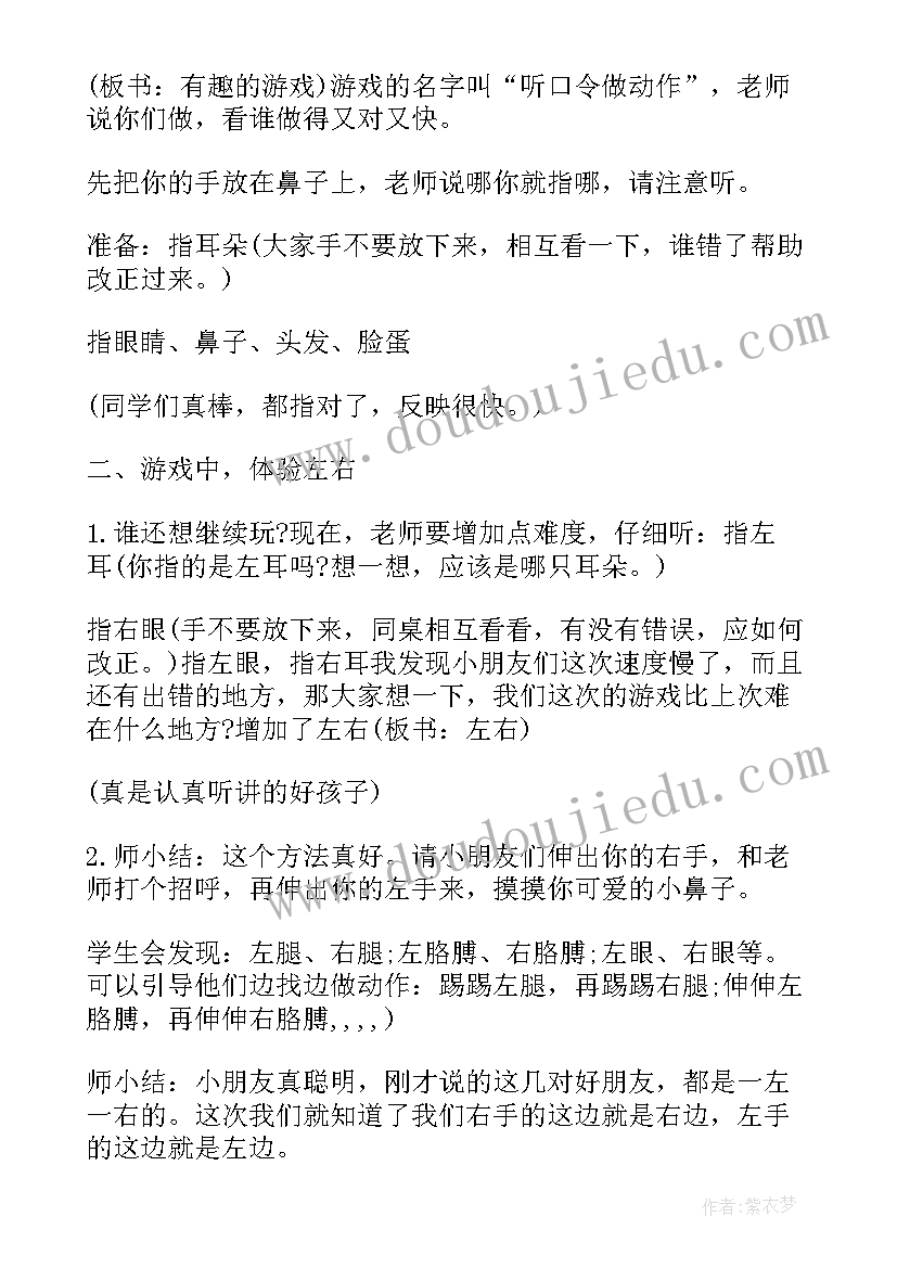 2023年一年级数学教学设计 小学一年级数学教学设计(优秀9篇)